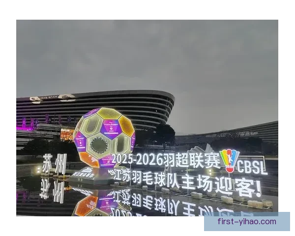 苏州超级联赛全年度精彩赛程与赛事亮点全解析